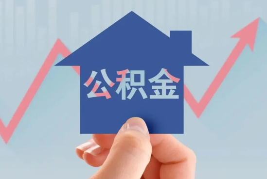 在职公积金提取代办需要准备哪些材料？